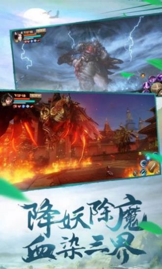 乱世仙尊官方正版手游