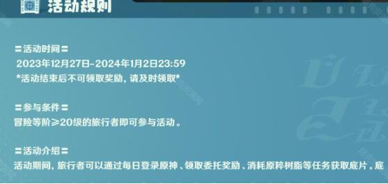 原神小小幕后网页活动入口 小小幕后活动玩法地址分享[多图]图片4