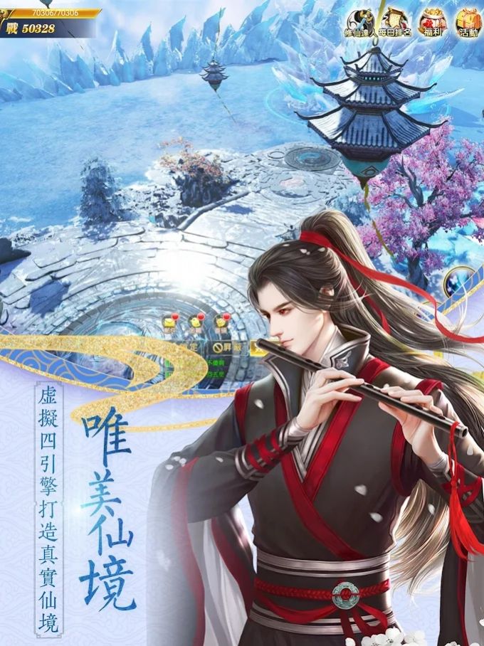 执手成仙手游官方正版