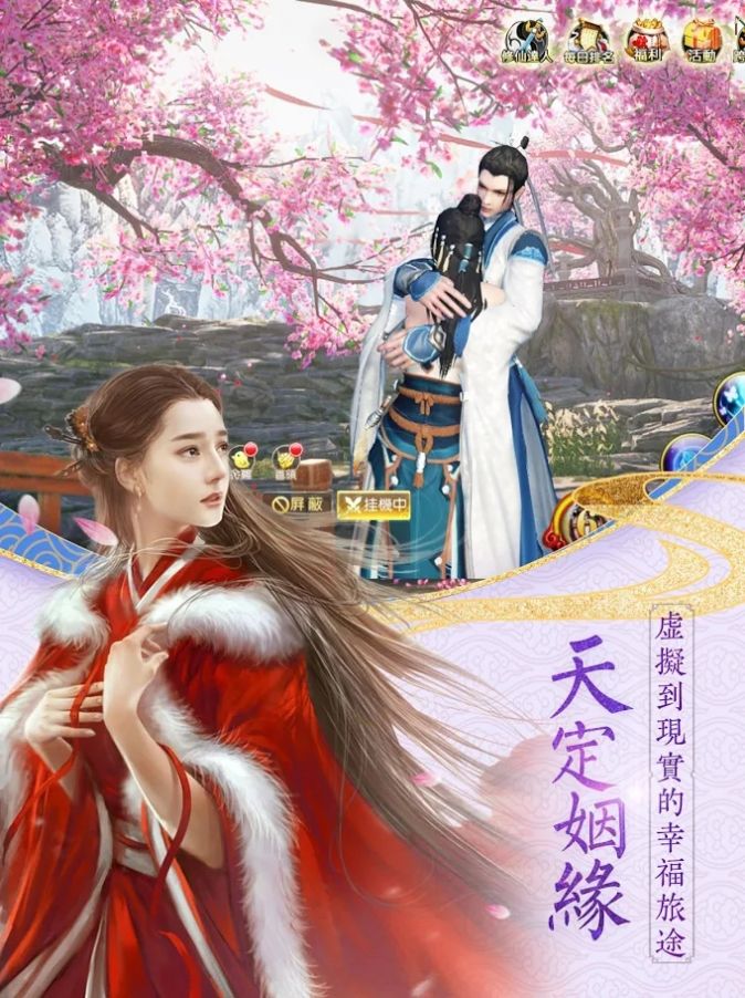 执手成仙手游官方正版