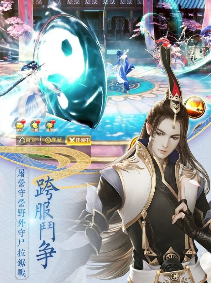 执手成仙手游官方正版