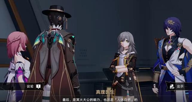 崩坏星穹铁道庸人自扰任务怎么做  庸人自扰任务图文攻略[多图]图片8