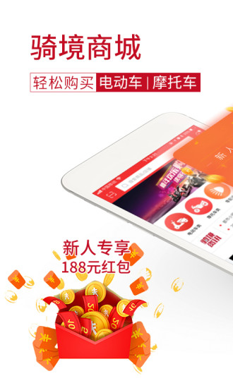 骑境云管家最新版