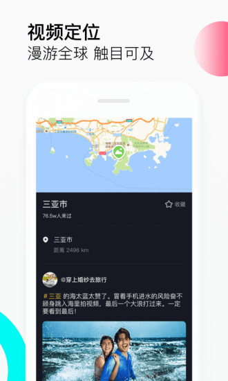 全屏滑稽app