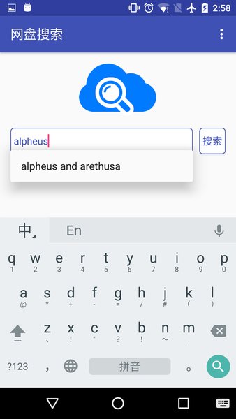 网盘搜索app最新版