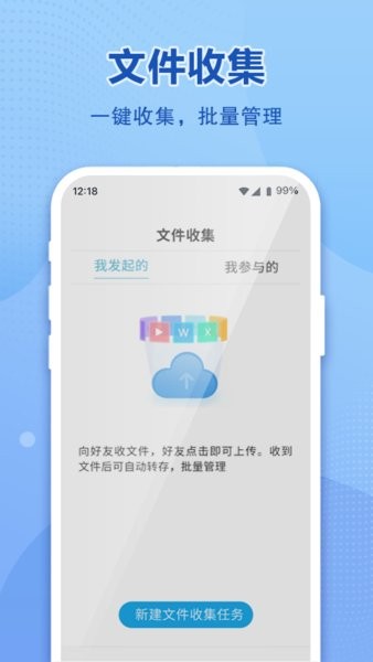123云盘app