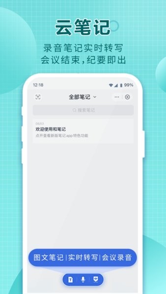 123云盘app