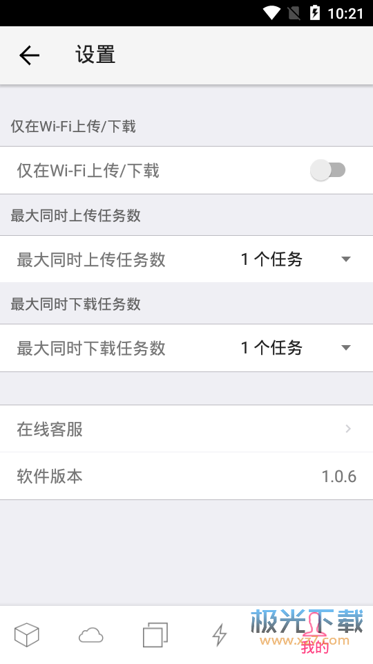 城通网盘app