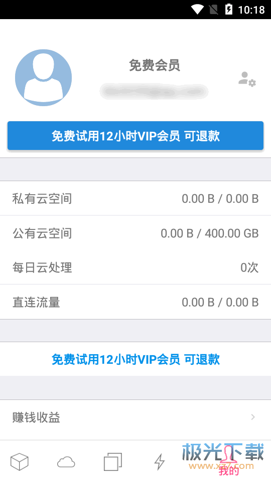 城通网盘app