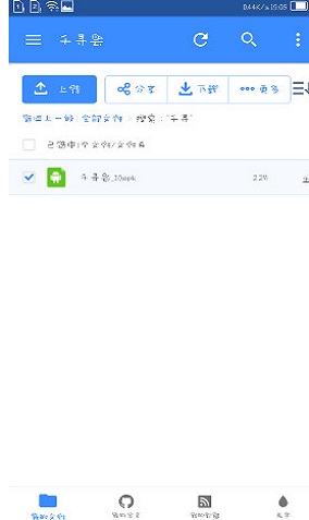 千寻云服务器软件