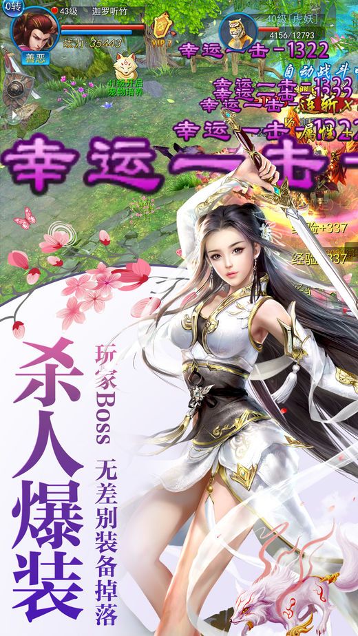 阴阳圣尊传手游官方安卓版