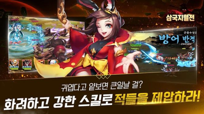三国血战手游官网正式版图片2