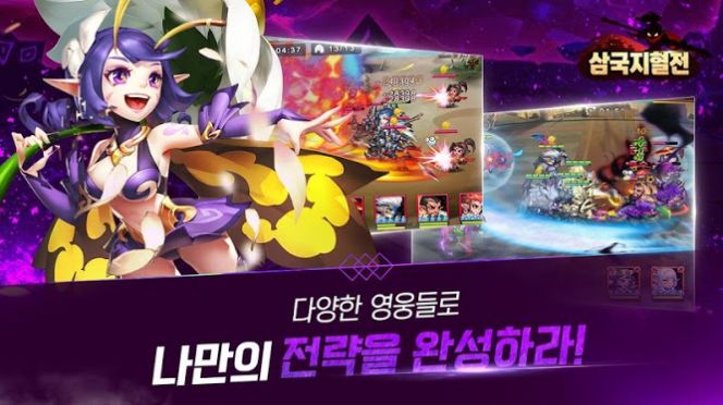 三国血战手游官网正式版