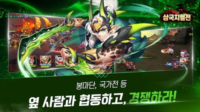 三国血战手游官网正式版