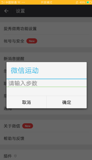 爱秀微商软件