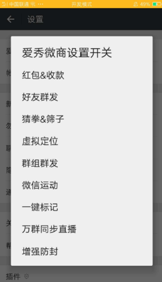爱秀微商软件