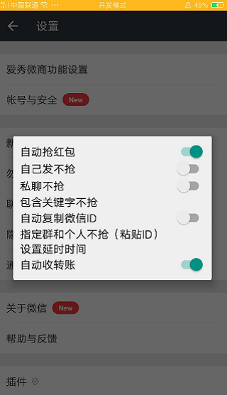 爱秀微商软件