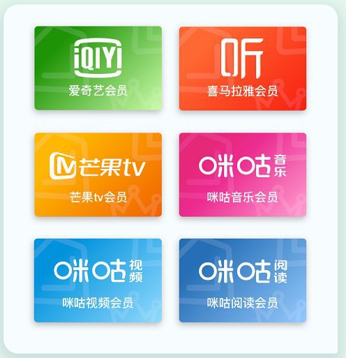中国移动花卡宝藏版