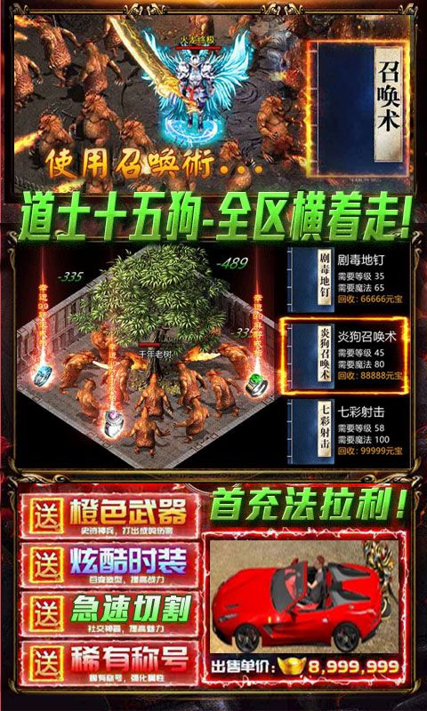 烈焰天下送328充值VIP红包版图片1