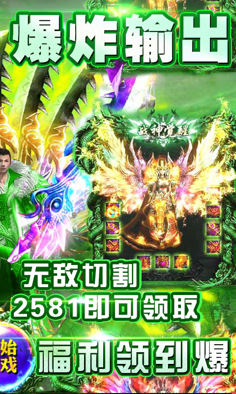 烈焰天下送328充值VIP红包版图片2