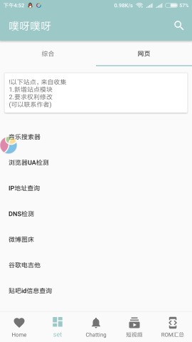 噗呀噗呀工具箱正版