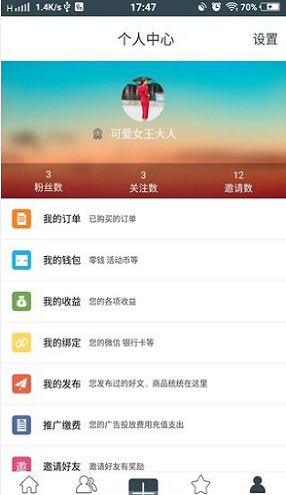 乌托派app