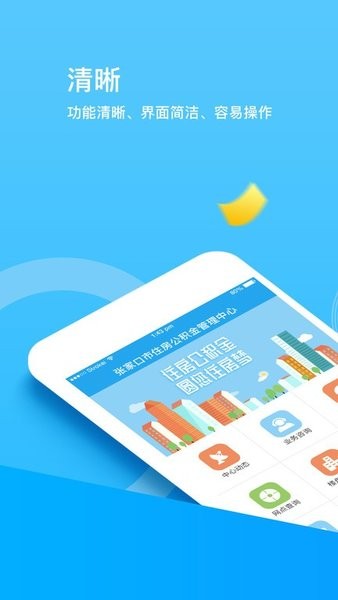 张家口公积金管理中心