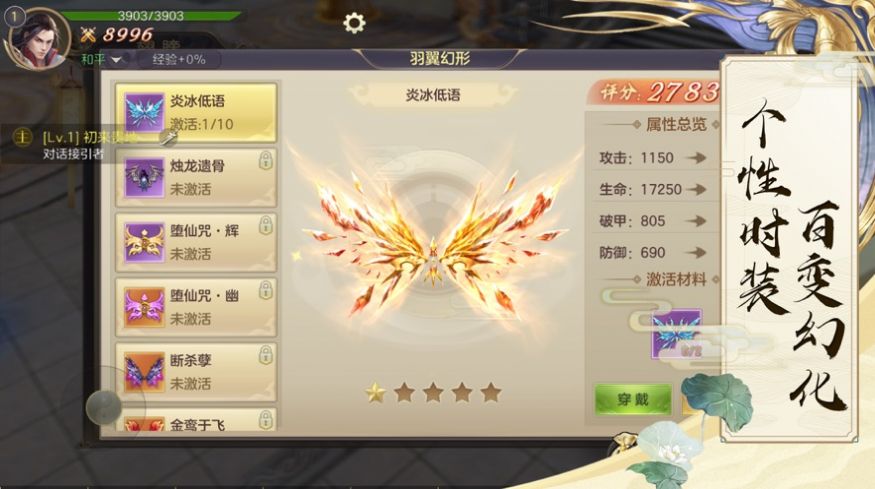 永生天帝官方正版手游图片2