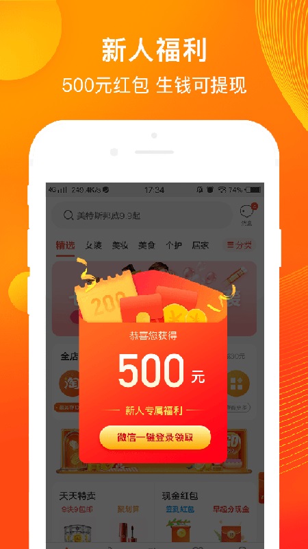 淘券吧app下载