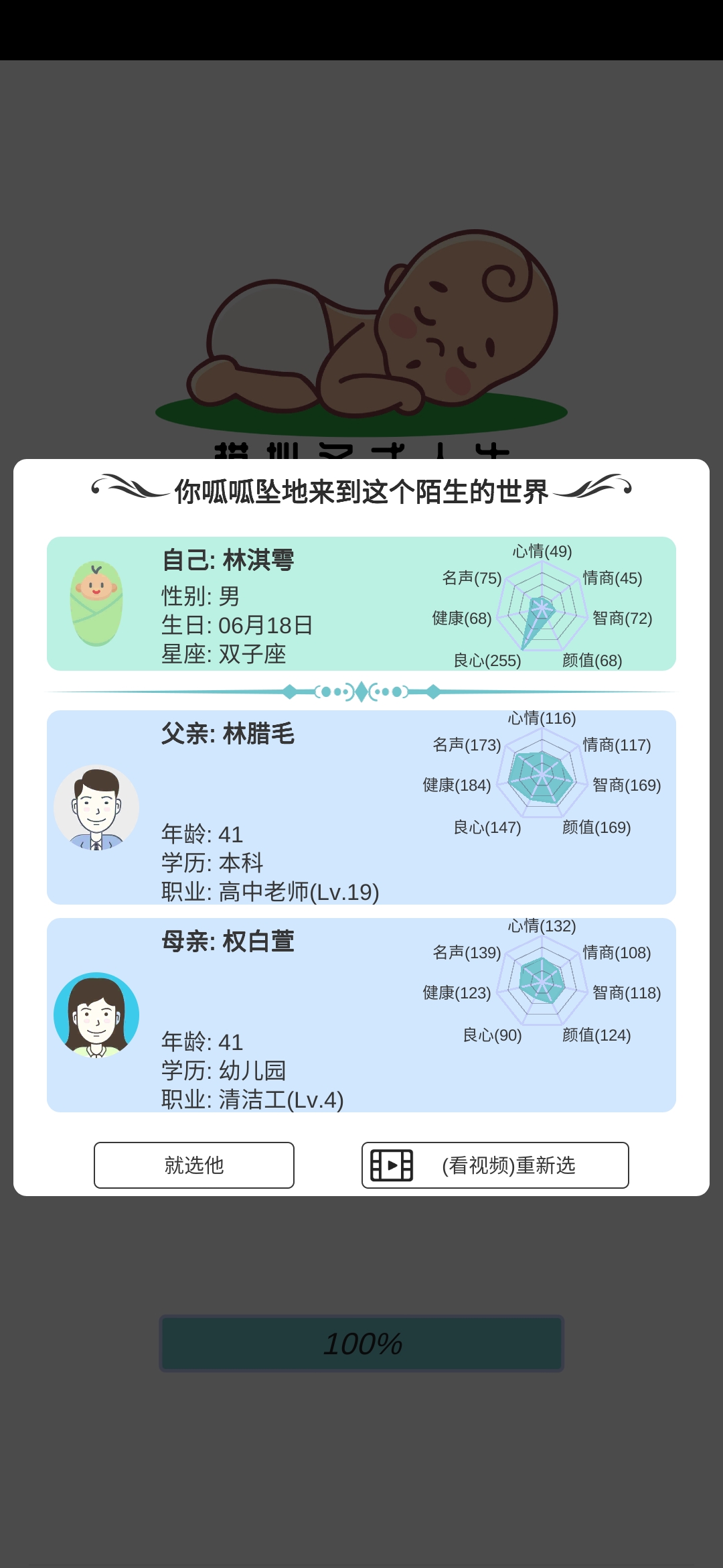 模拟人生路
