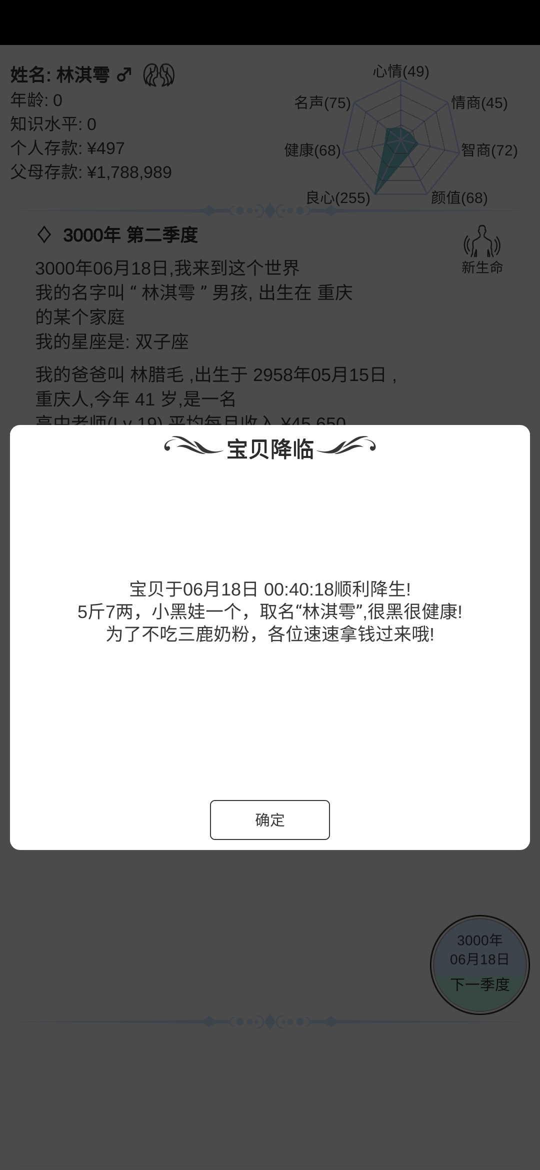 模拟人生路