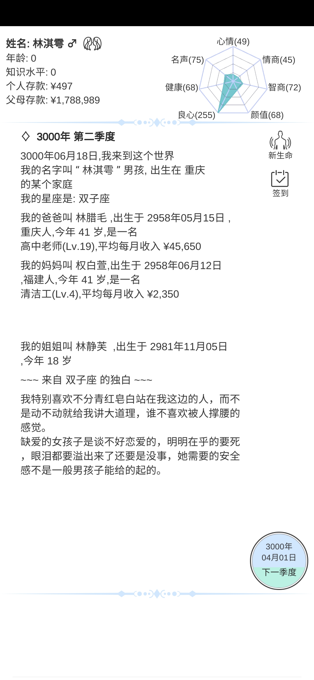 模拟人生路