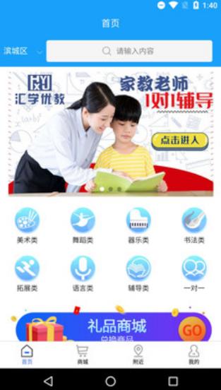 汇学优教
