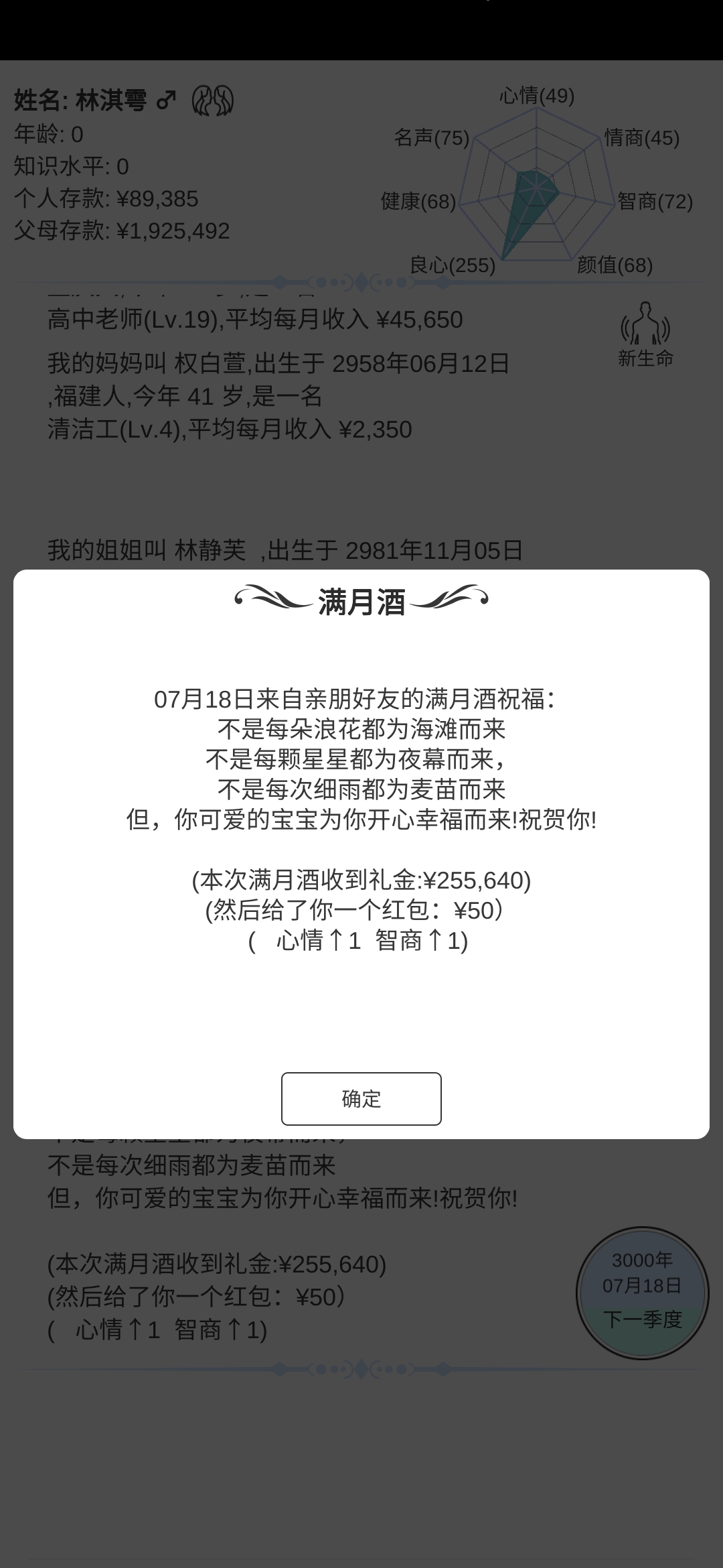 模拟人生路