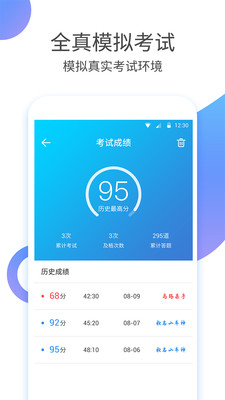 驾校考驾照app