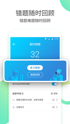 驾考大师