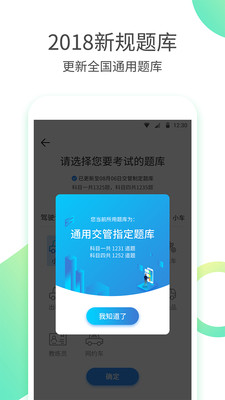 驾考大师
