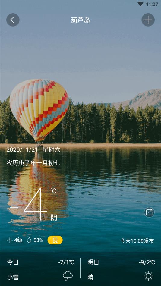 掌上葫芦岛