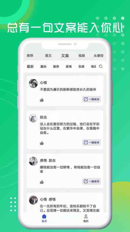 悦图文案