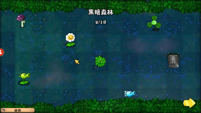 植物大战僵尸冒险时光