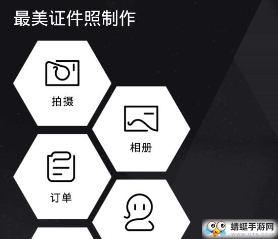 报考证件照制作