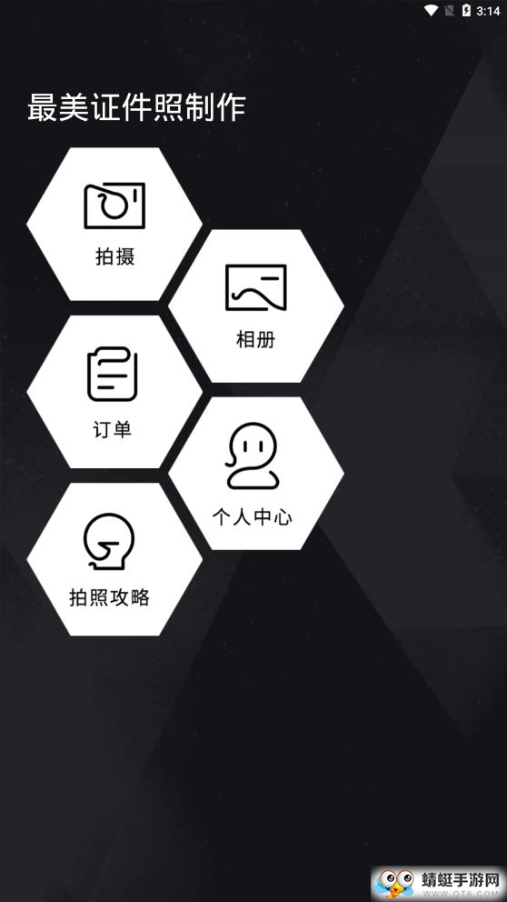 证件照生成