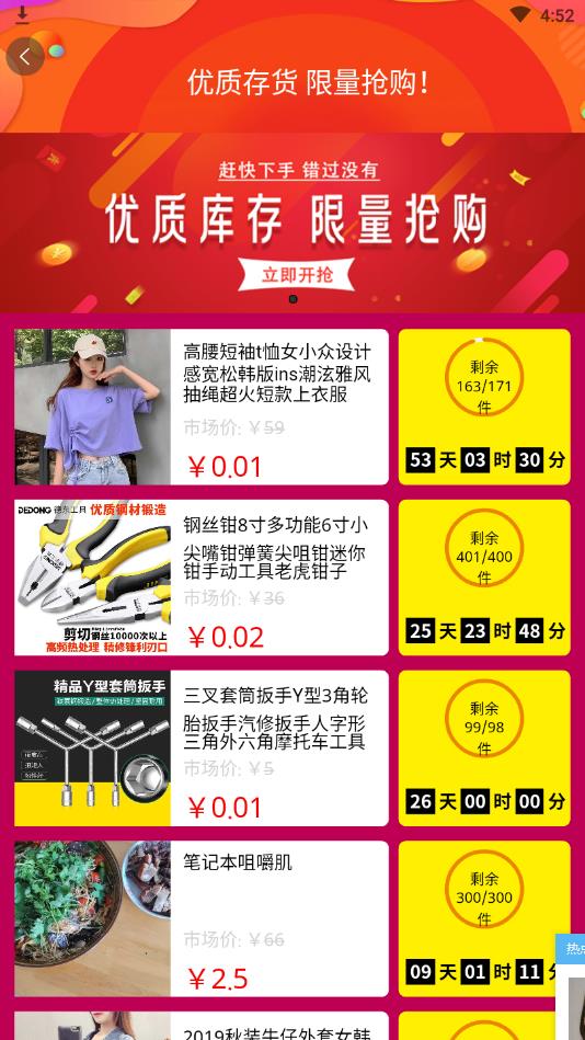 上品益购