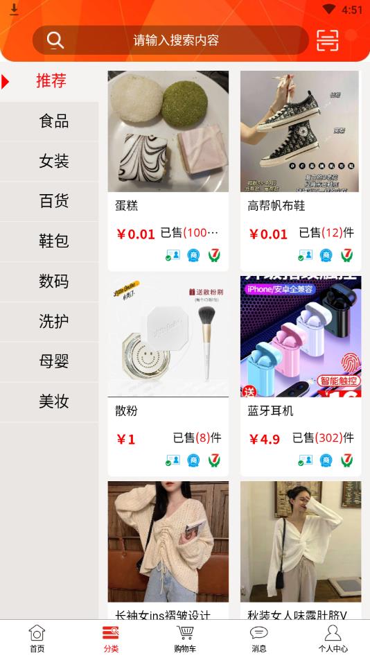 上品益购