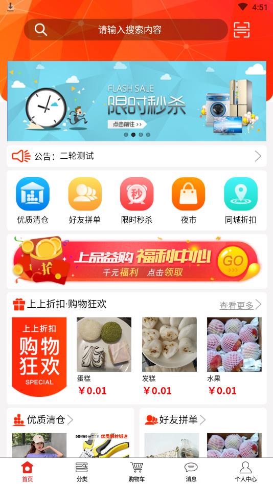 上品益购
