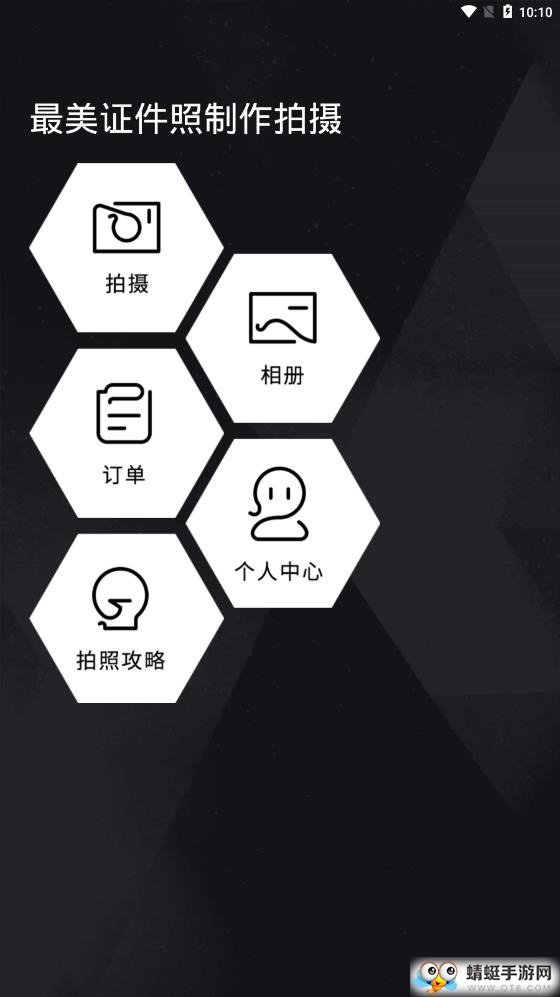 证件照生成