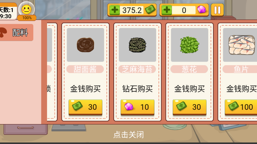 手抓饼喷香扑鼻