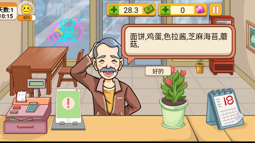 手抓饼喷香扑鼻