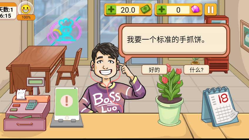 手抓饼喷香扑鼻