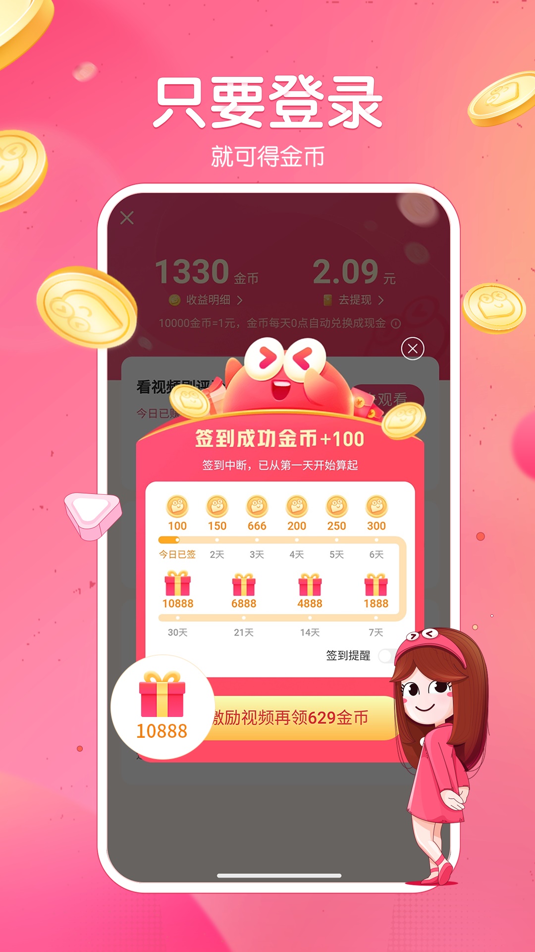 皮皮虾极速版